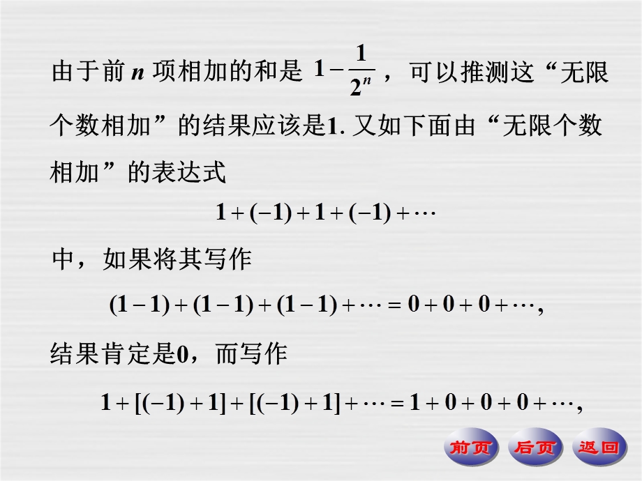 级数的收敛性讲解课件.ppt_第3页