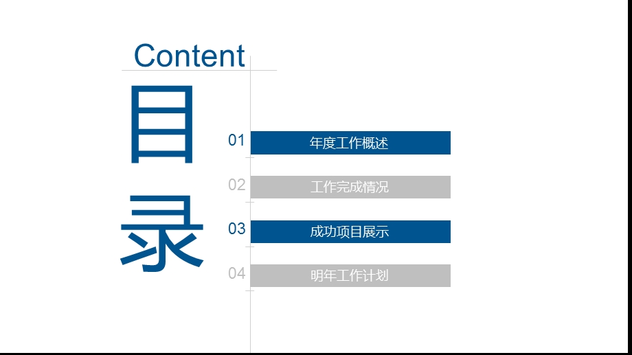 蓝色团队建设管理培训商务合作PPT模板课件.pptx_第2页