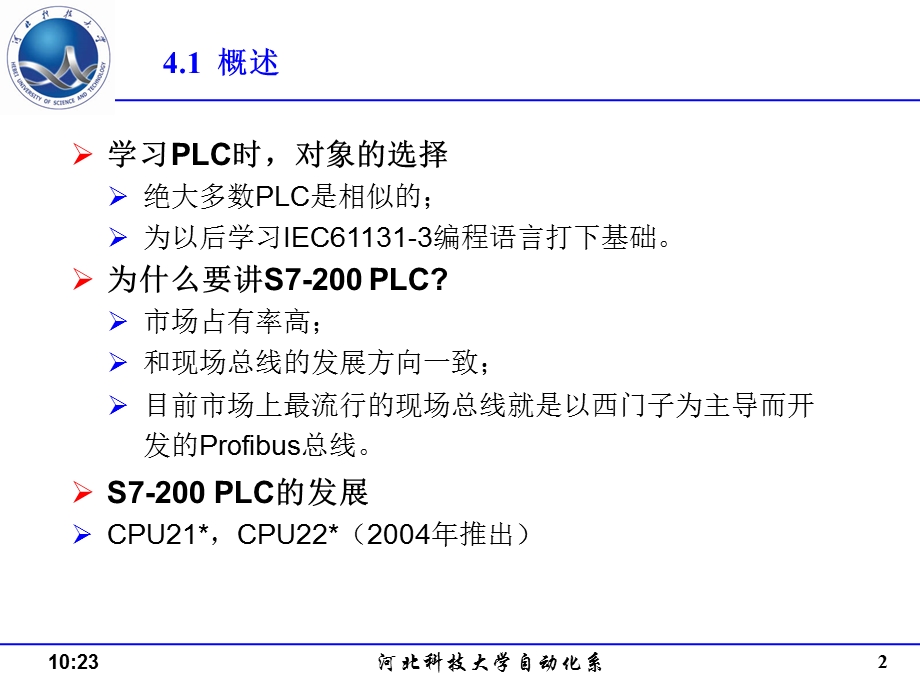 第4章 硬件系统及内部资源要点课件.ppt_第2页