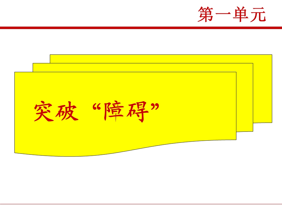 电话销售约见拜访技巧课件.ppt_第3页