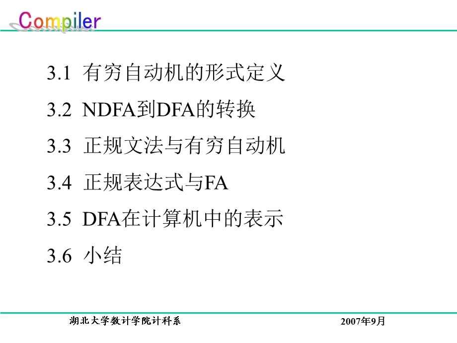 编译原理ppt课件.ppt_第2页