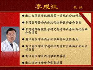 老年糖尿病胰岛素治疗课件.ppt