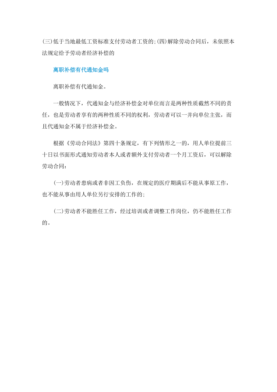 离职后档案怎么处理.doc_第3页