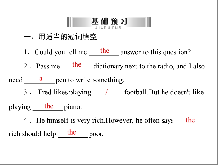 英语中考语法专项ppt课件练习题语法强练专讲中考语法知识名师手册第2讲冠词.ppt_第2页