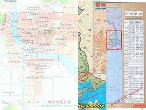 第二章 第一节 城市内部空间结构课件.ppt