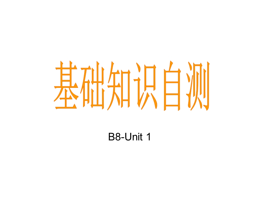 英语BOOK8 重点单词词组课件.ppt_第2页