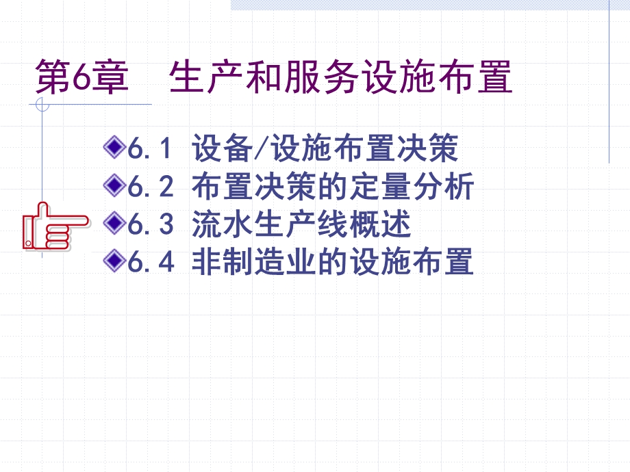 第八次课 第六章课件.ppt_第3页