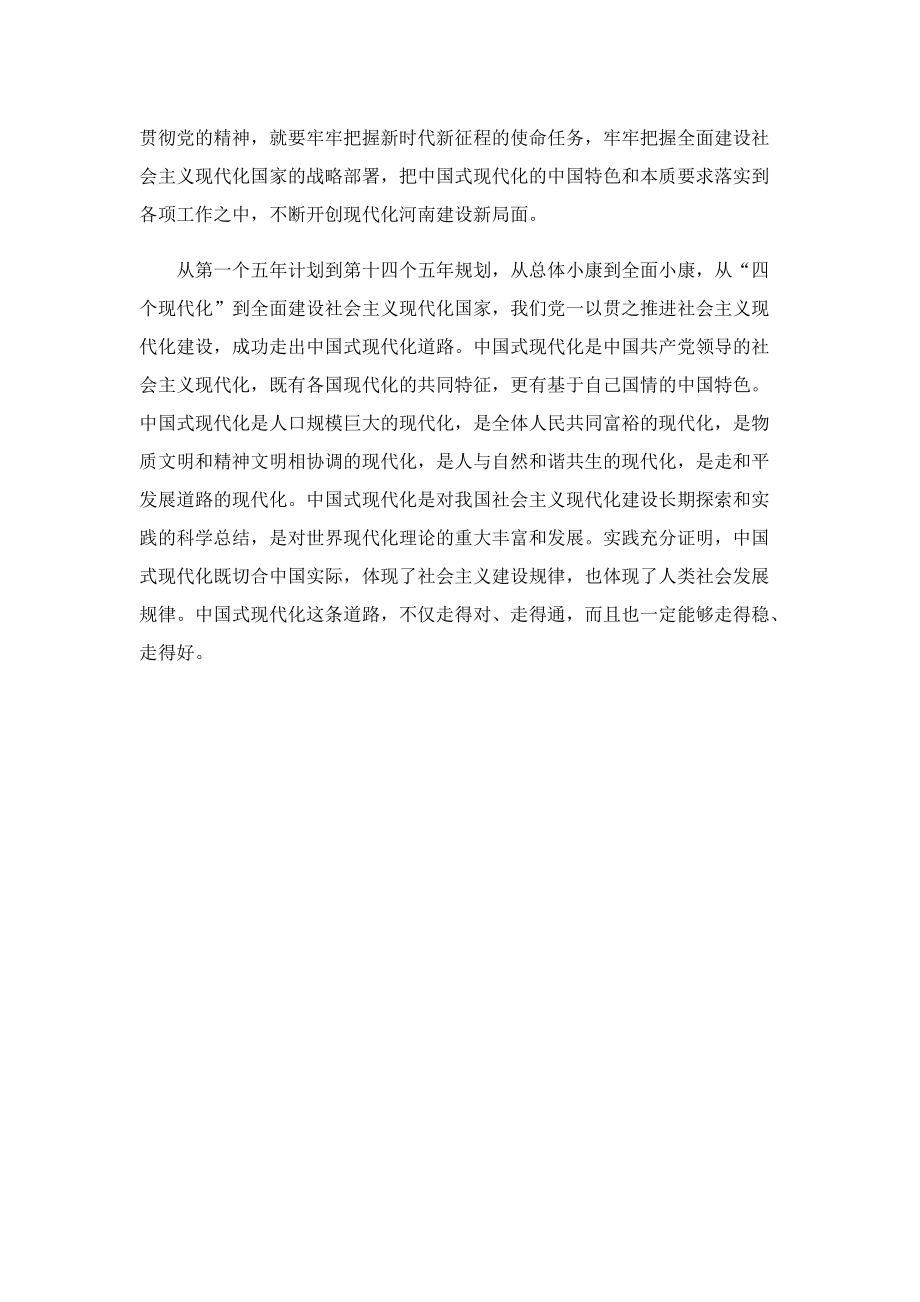 青年大学习第23期习题答案.doc_第3页