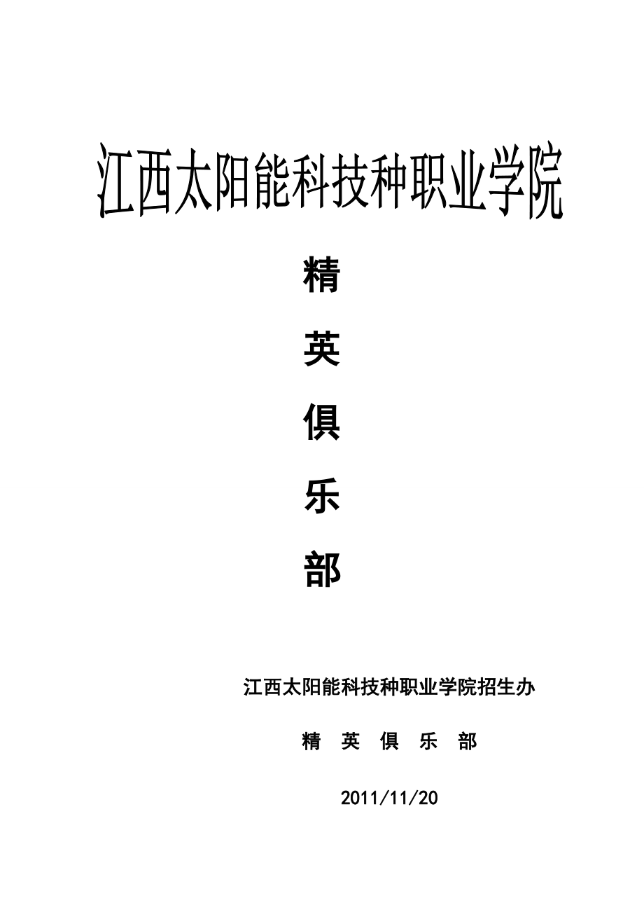 营销人员应该具备的素质.docx_第1页