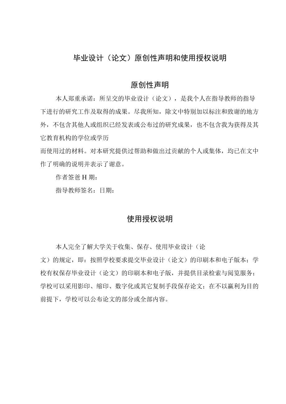 基于PLC的伺服系统的运动控制系统设计毕业论文设计.docx_第2页