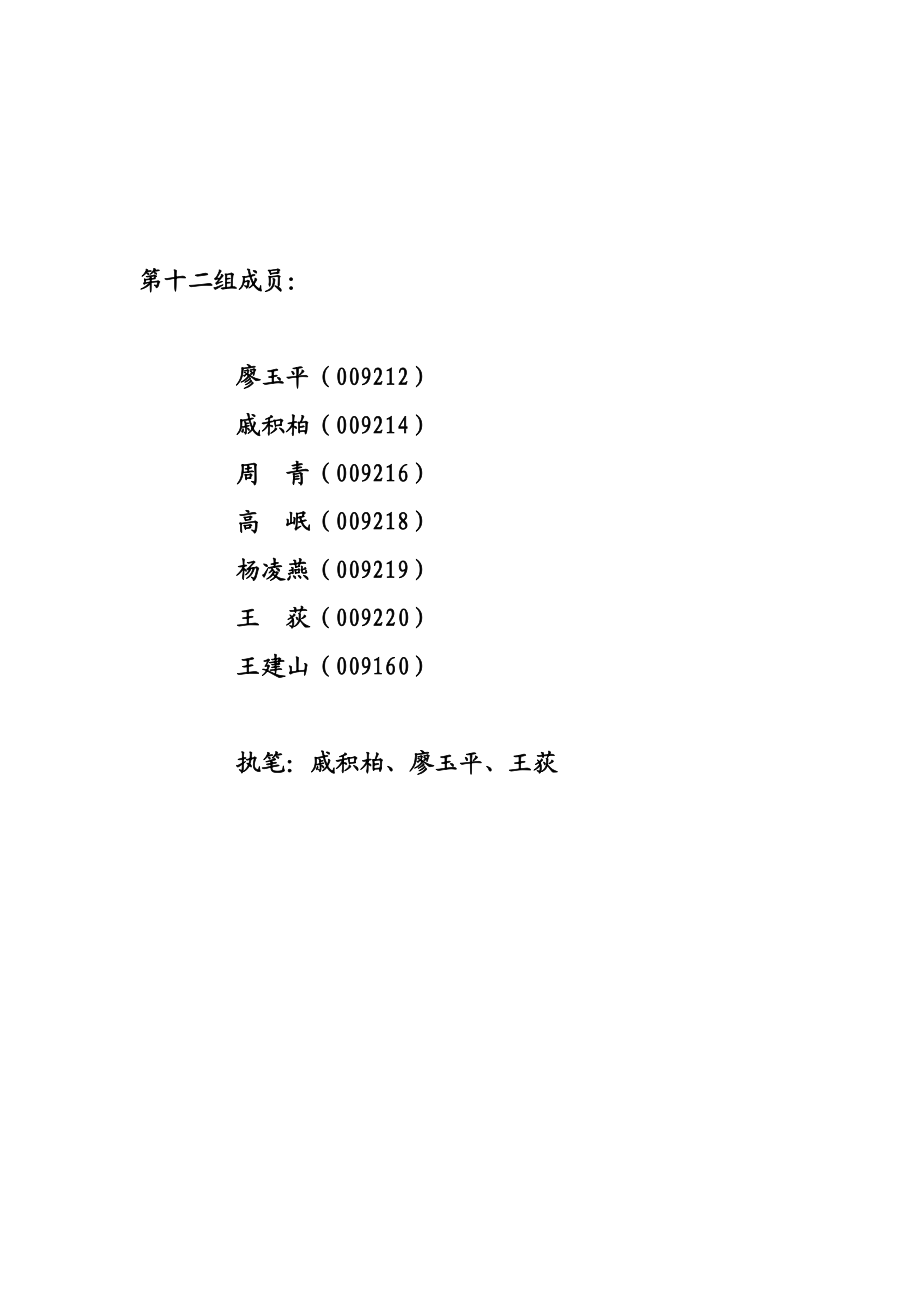 现代房地产企业的营销活动.docx_第3页