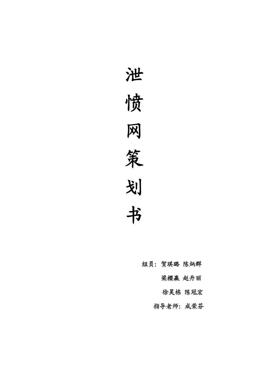 网络营销策划实务.docx_第1页