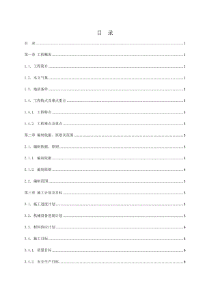 高速公路标深基坑专项施工方案.docx