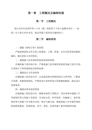 誉达施工方案.docx