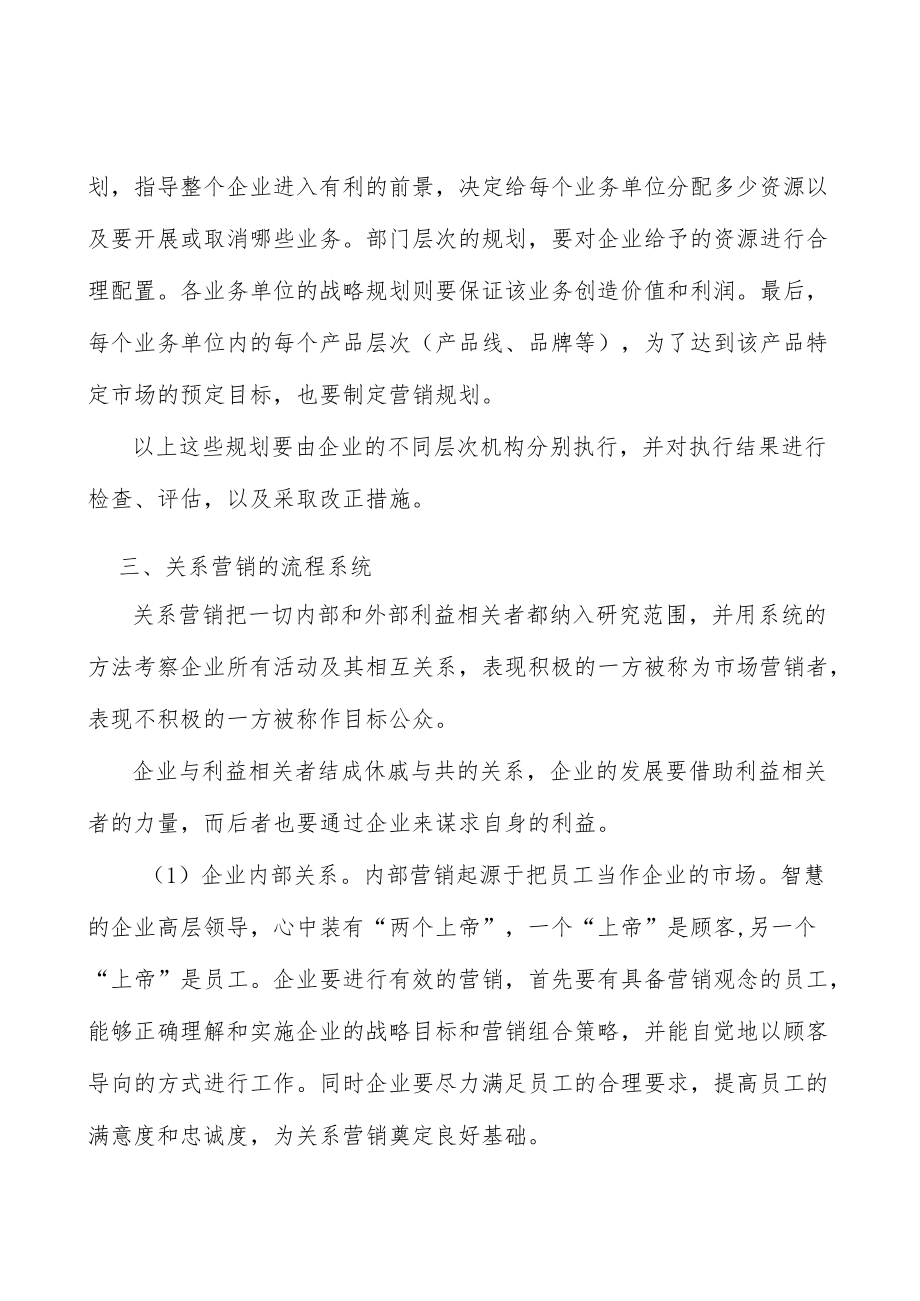 大豆蛋白行业资质和体系认证壁垒分析.docx_第3页