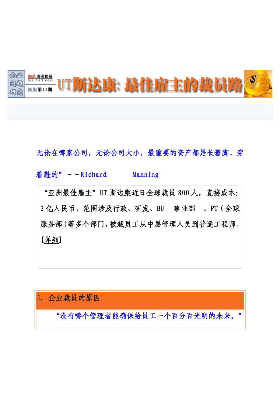 销售案例分析及综合技巧运用.docx_第1页