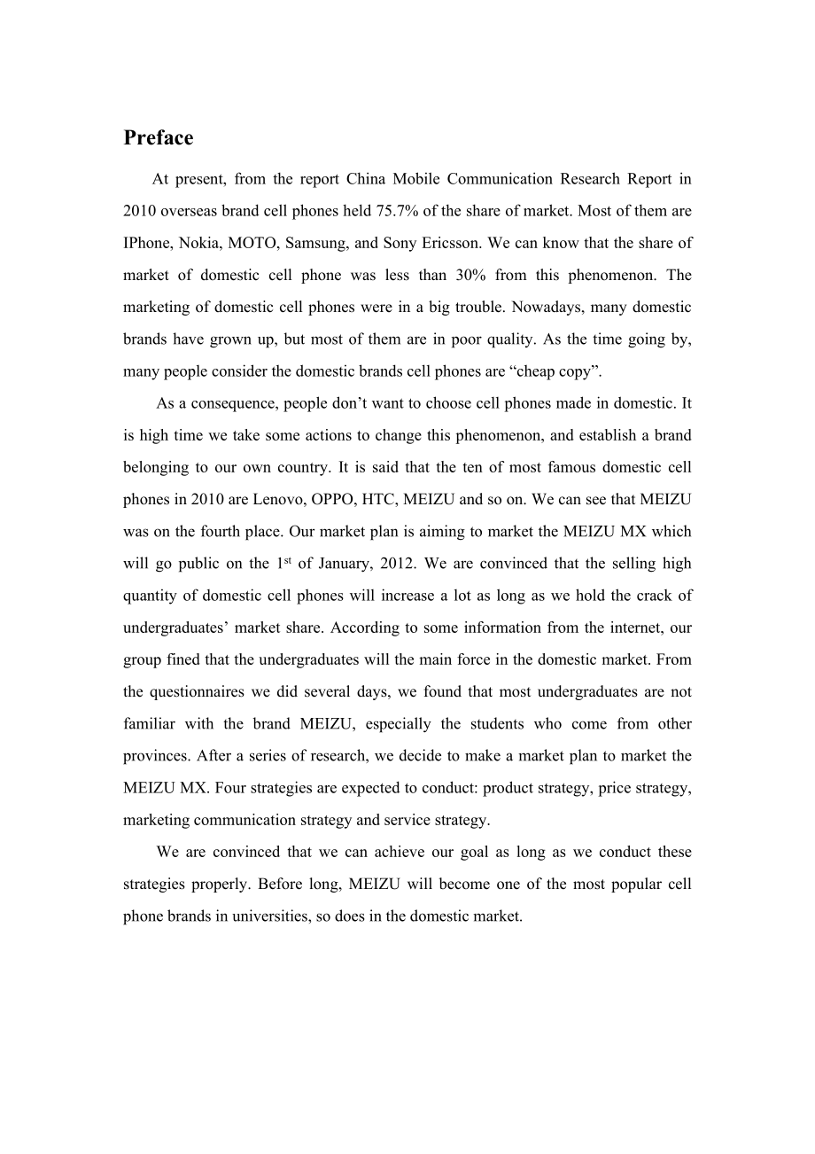 试谈魅族MX营销方案英文版.docx_第3页