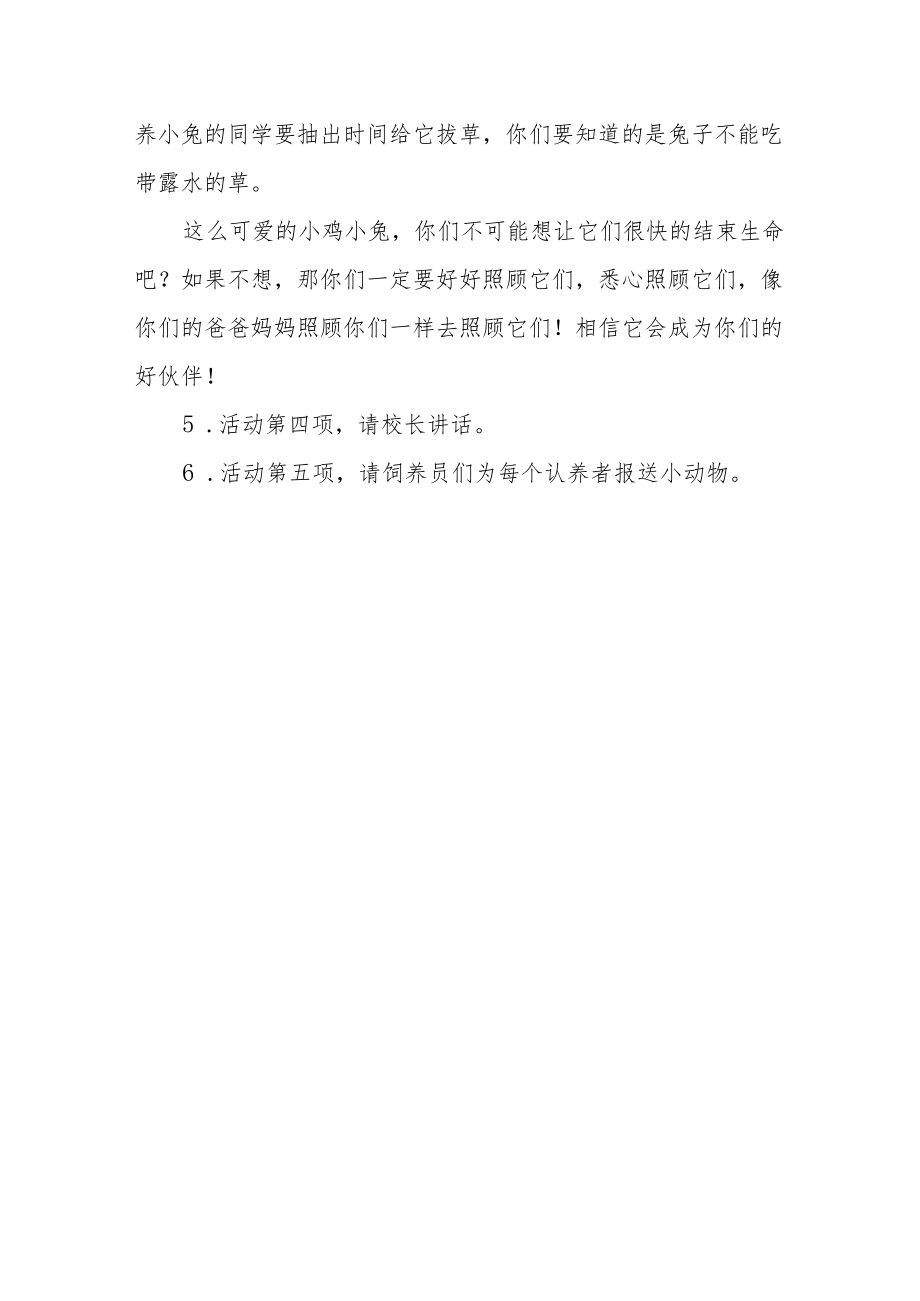 小学劳动教育纪实总结.docx_第3页