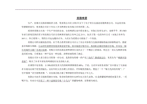 营销经典案例全集分析.docx