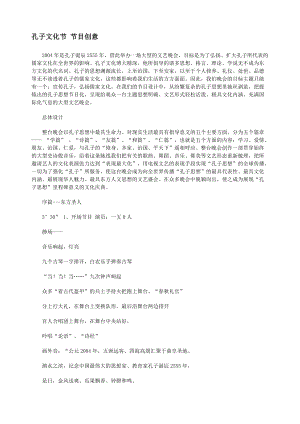 营销策划创意散文章.docx