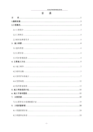 热风炉耐材砌筑施工方案.docx