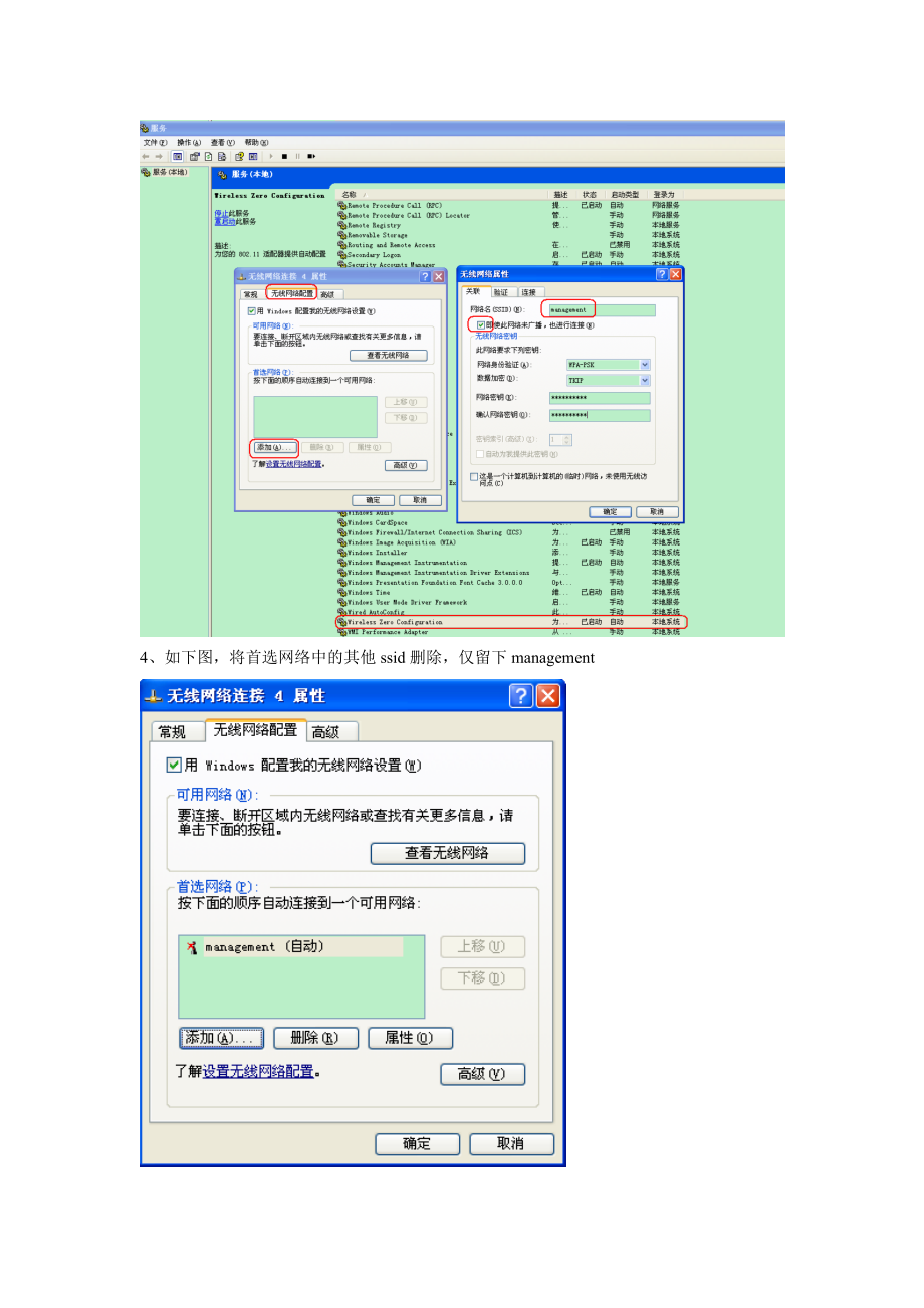 胖AP管理VLAN与业务VLAN配置方法.docx_第2页