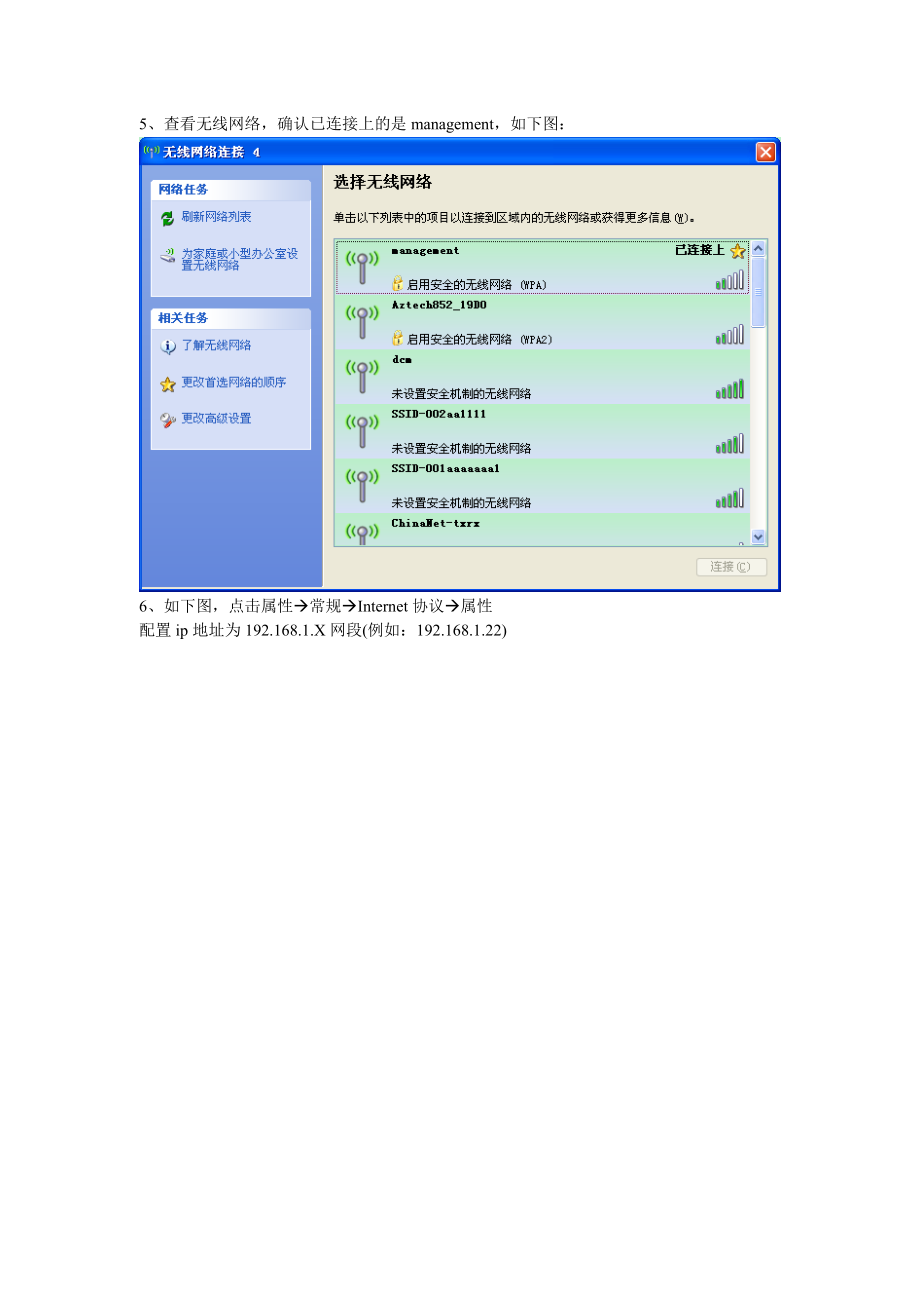 胖AP管理VLAN与业务VLAN配置方法.docx_第3页