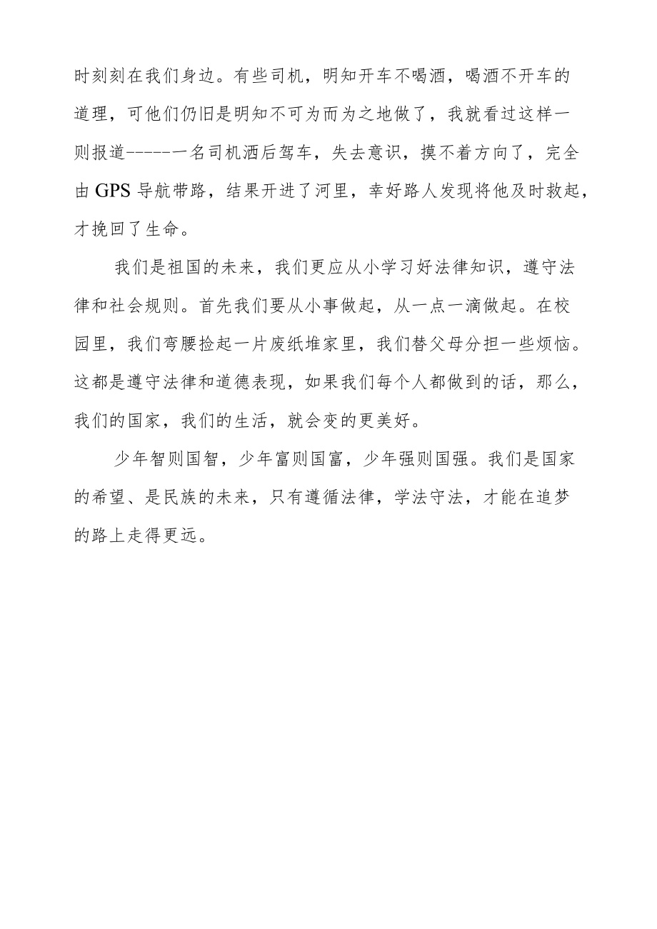 学宪法讲宪法.docx_第2页