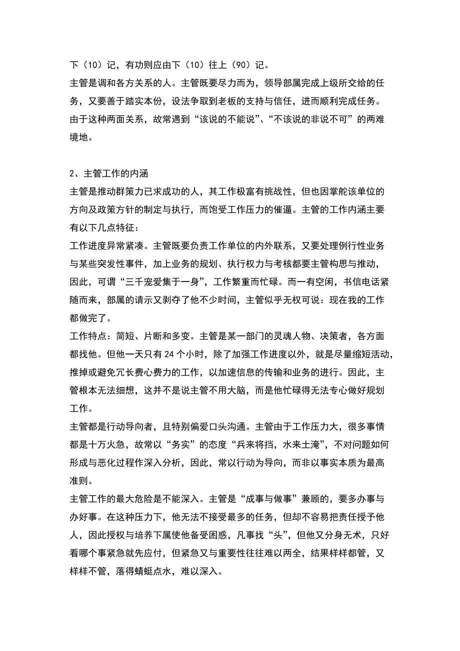 营销实战九连环方案.docx_第3页