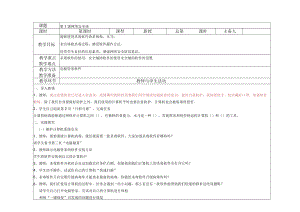 大连理工版小学信息技术五年级上册全册教案.docx