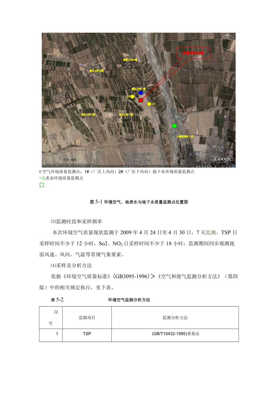 大气三级评价样本.docx_第3页