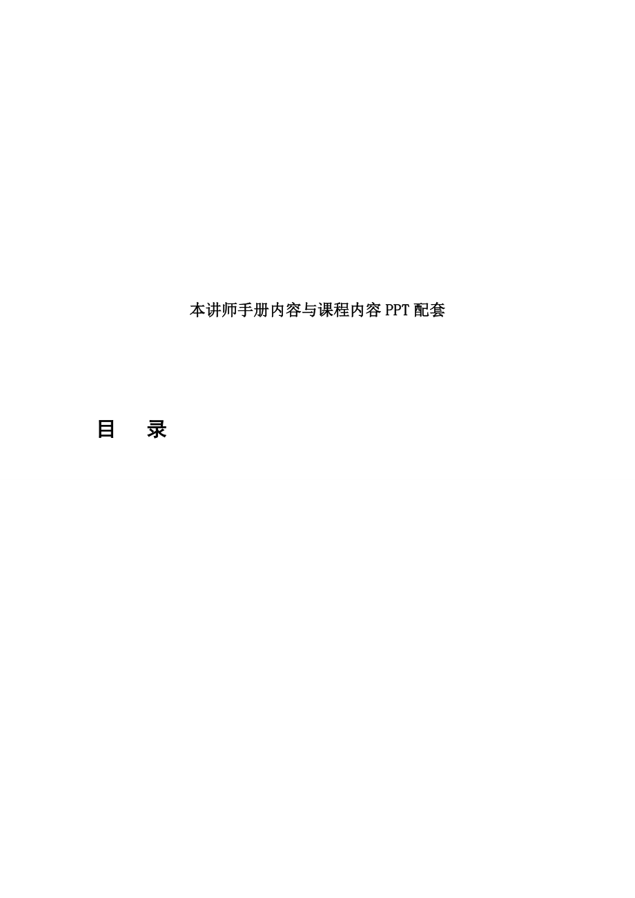 营业厅营销培训必备手册.docx_第2页