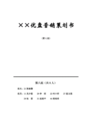 营销策划案例汇总个docx.docx