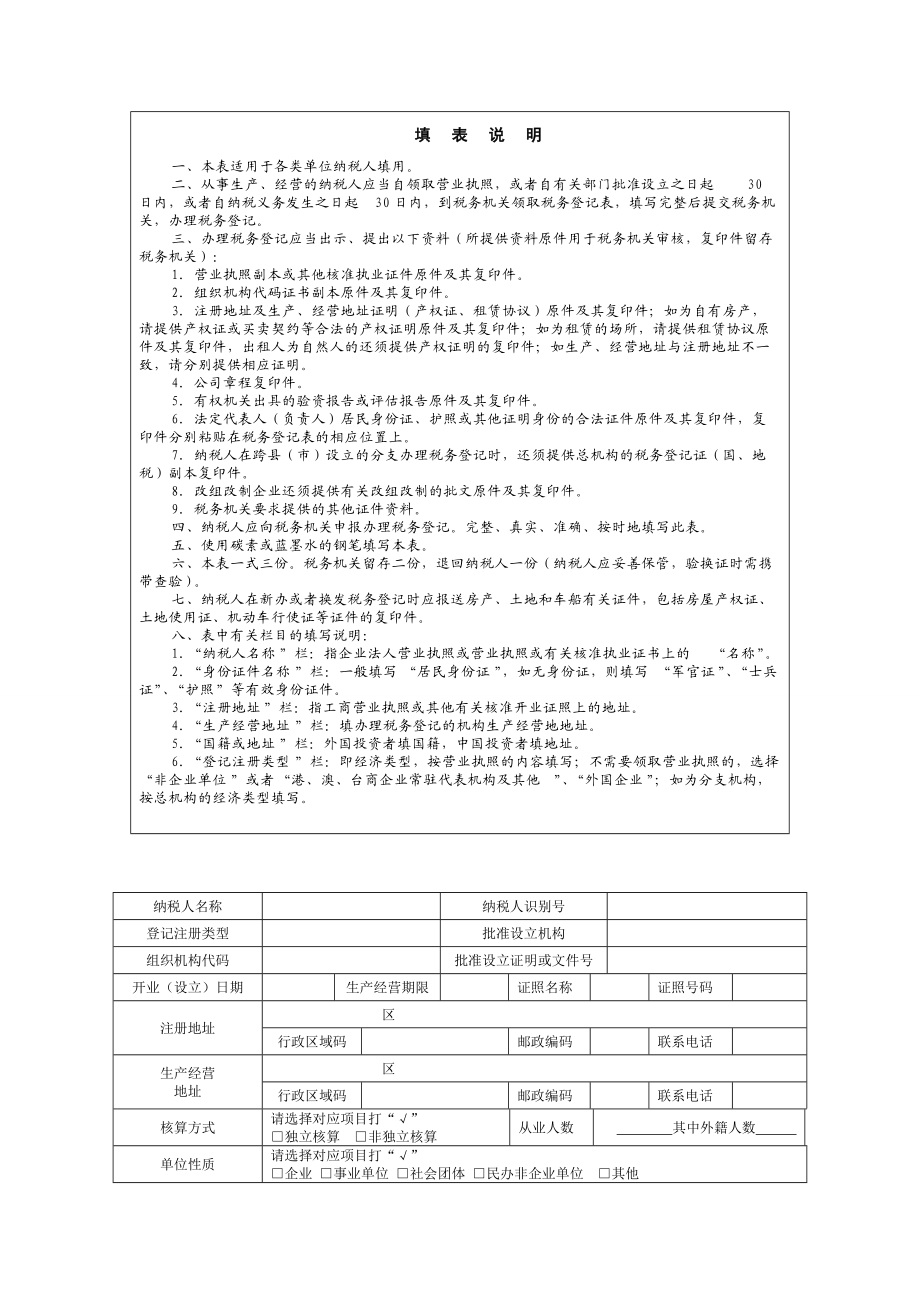 进出口贸易业务模拟实训与操作指南(童宏祥)--2.docx_第2页