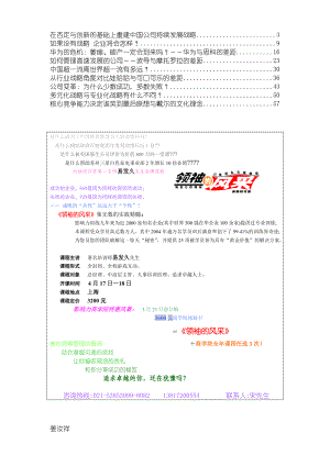 营销差距相关知识资料汇编.docx