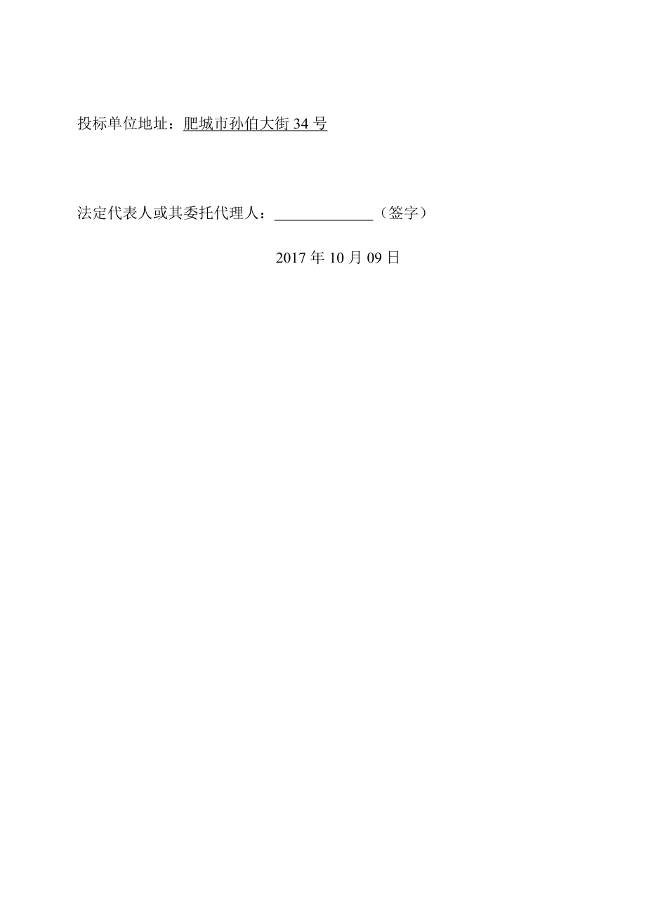 锅炉水冷壁受热面冷喷涂及脱硫系统防腐修复施工方案.docx_第2页