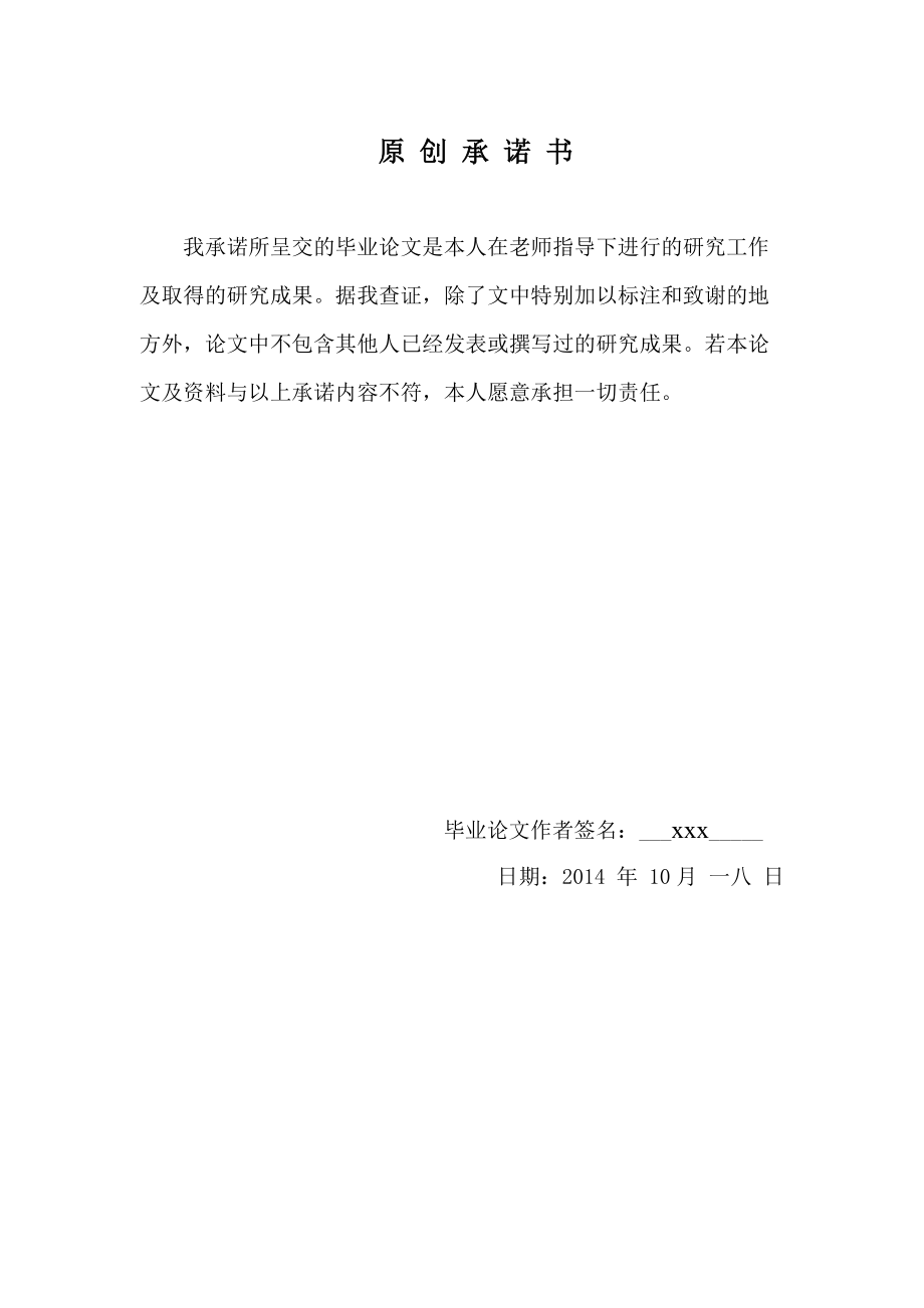 进销存管理系统设计与实现.docx_第2页