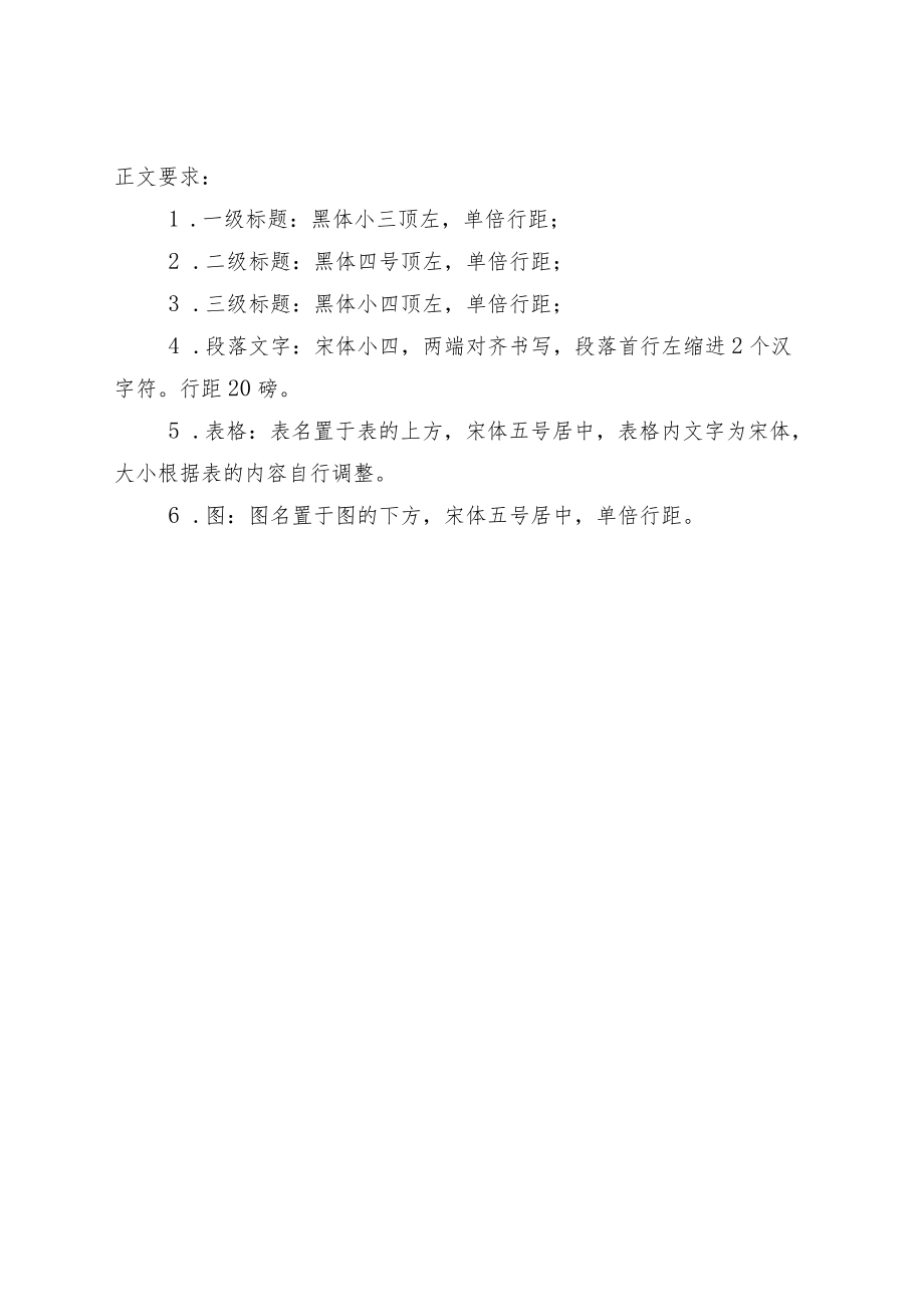 大连海洋大学编制2013年度本科教学质量报告.docx_第2页