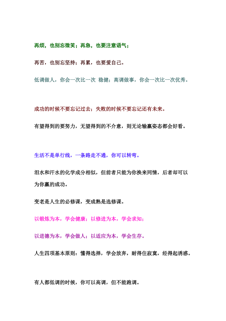 经商必读营销必看本.docx_第3页