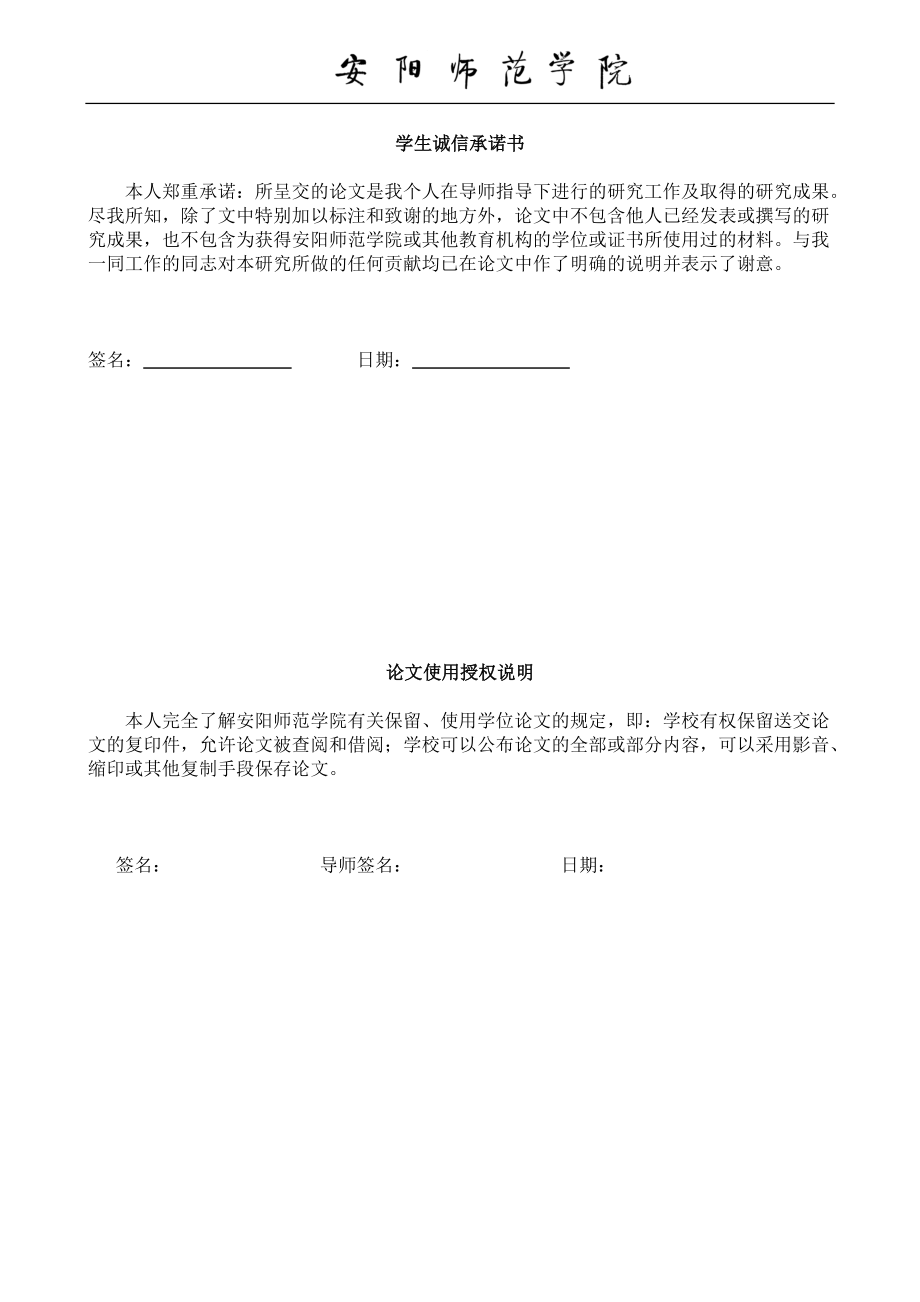 论互联网上的信誉评价机制.docx_第2页