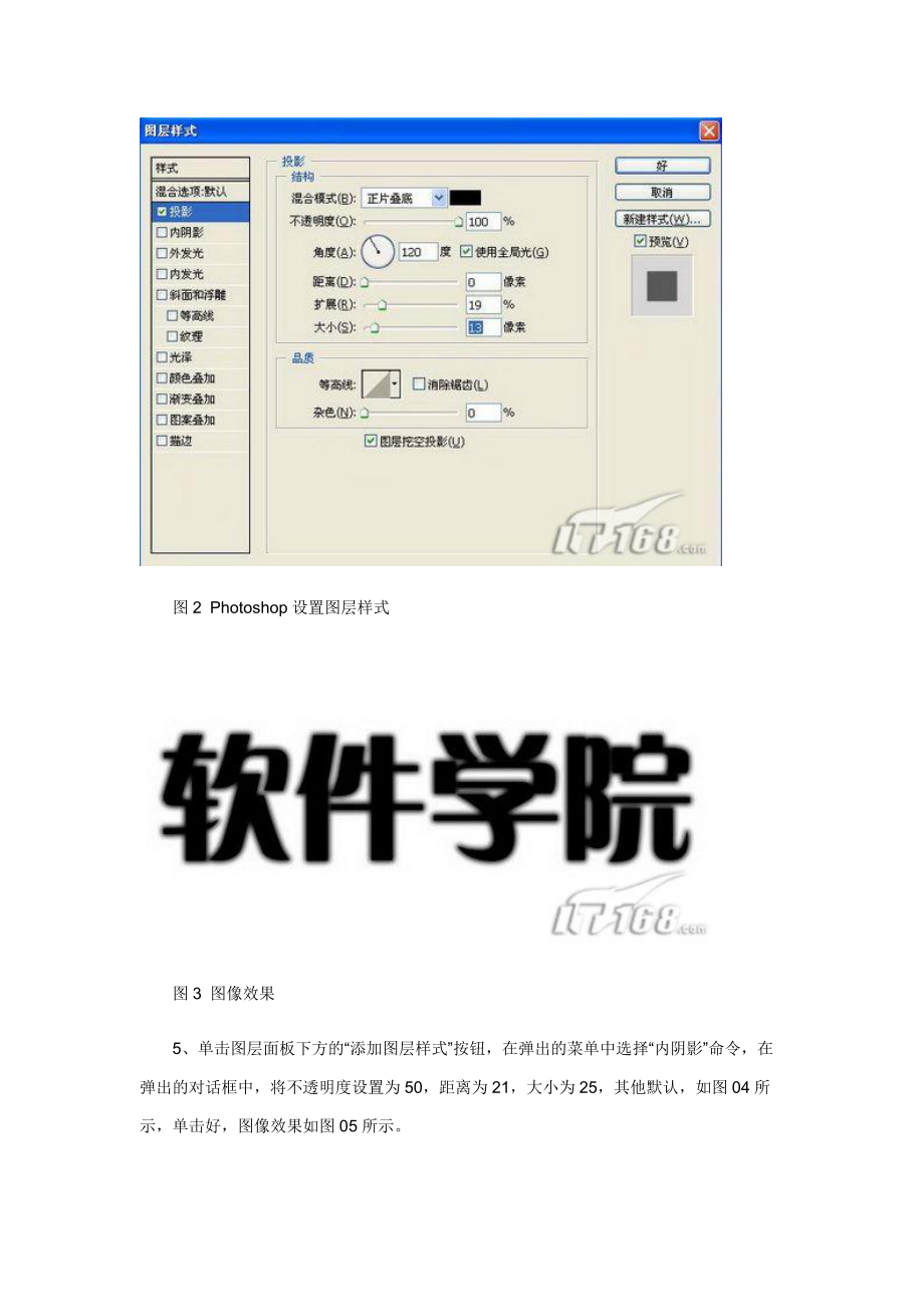 PS 图片教程 光亮广告字.docx_第2页