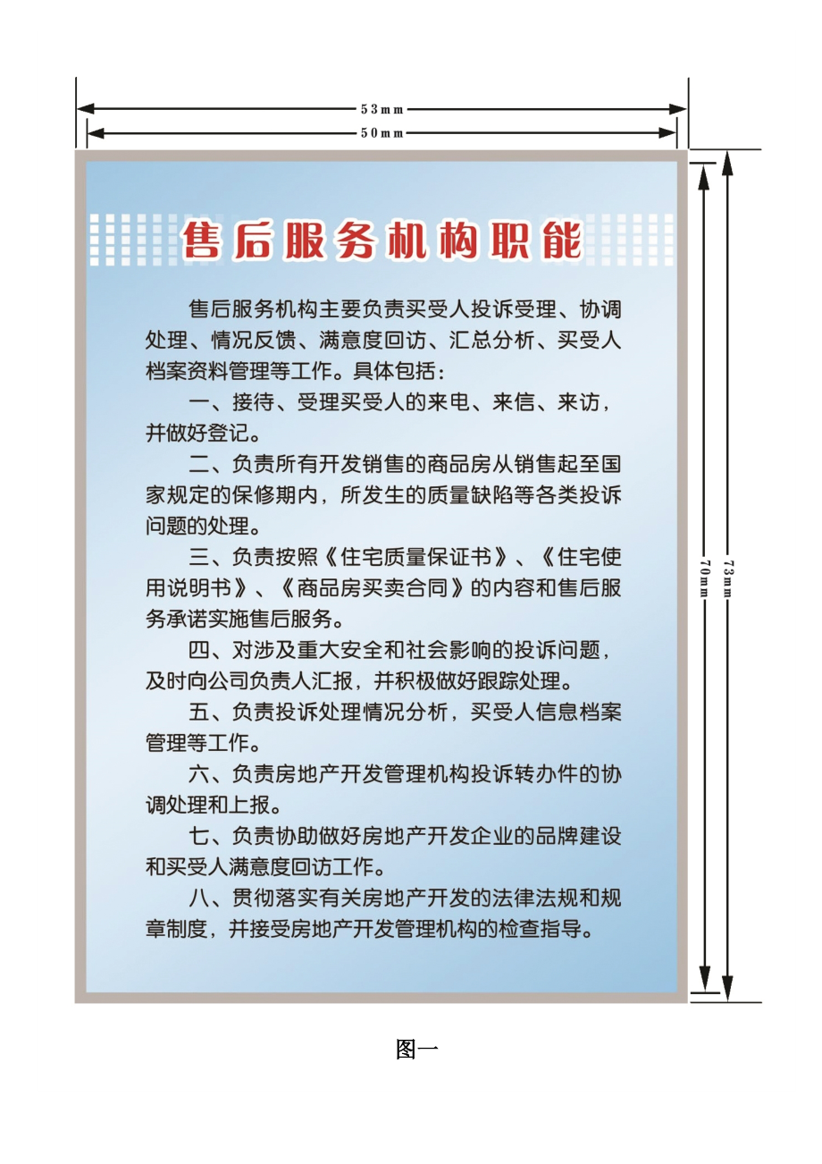 售后服务机构样本.docx_第1页