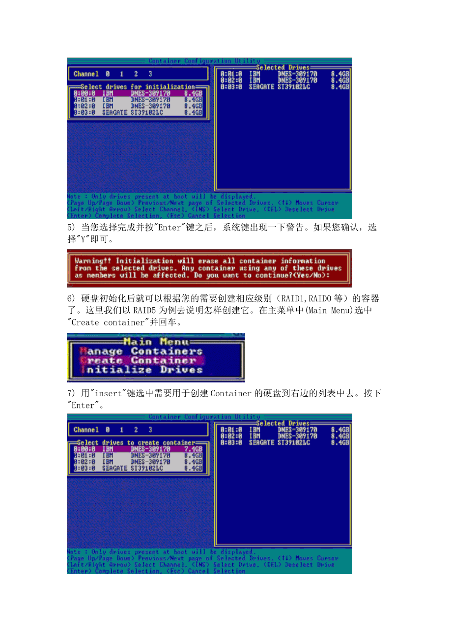 DELL服务器_RAID_磁盘阵列配置图解.docx_第2页