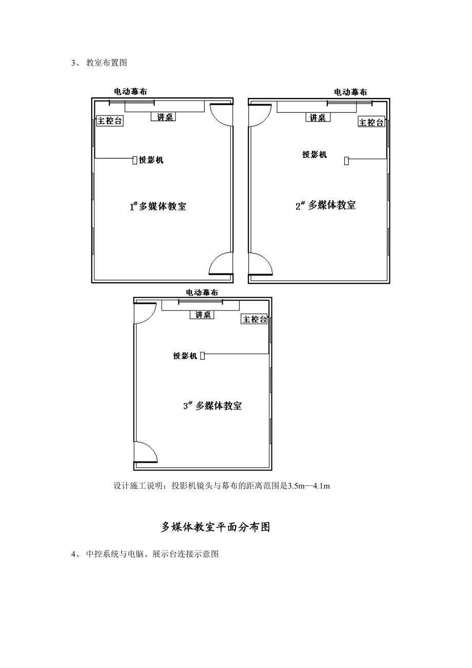 多媒体经典培训资料.docx_第2页