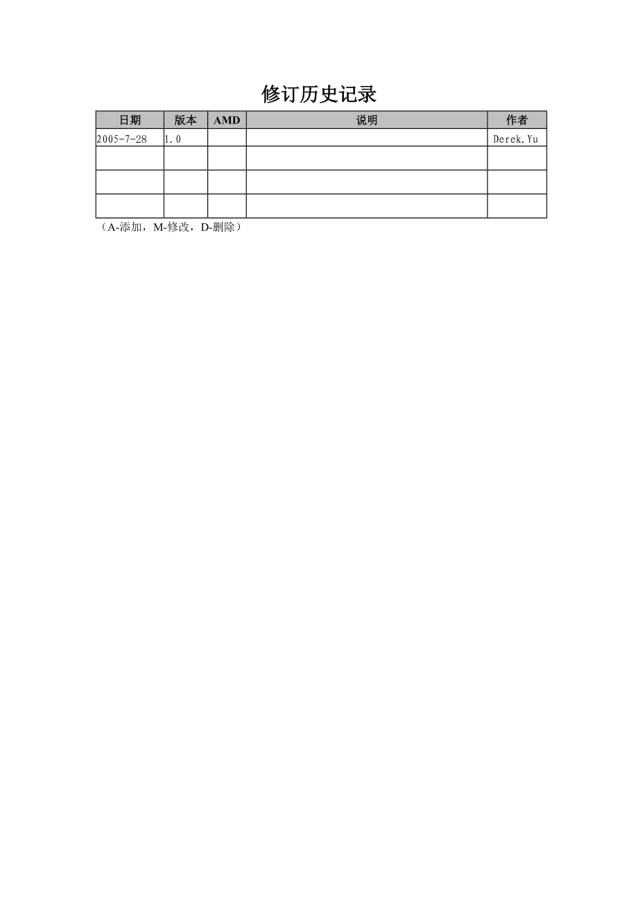 H248协议(IAD)测试方案.docx_第3页