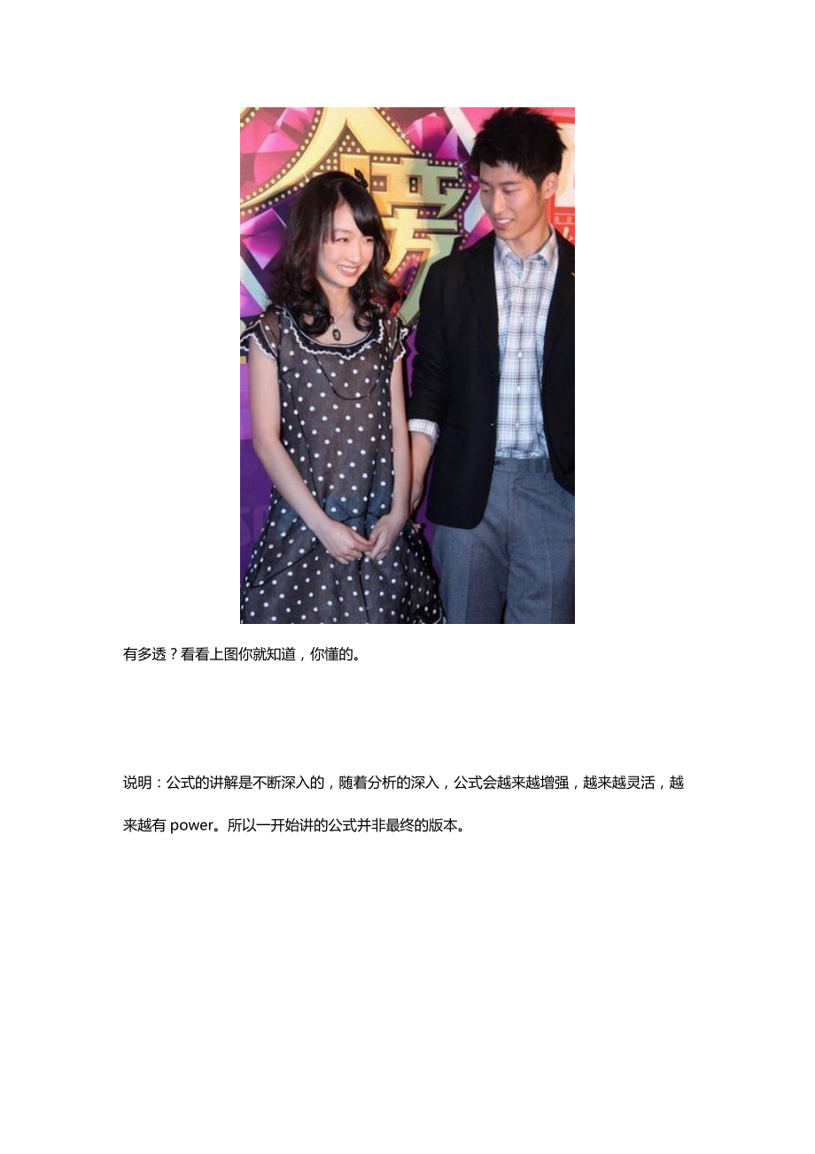 平面广告创意公式.docx_第3页