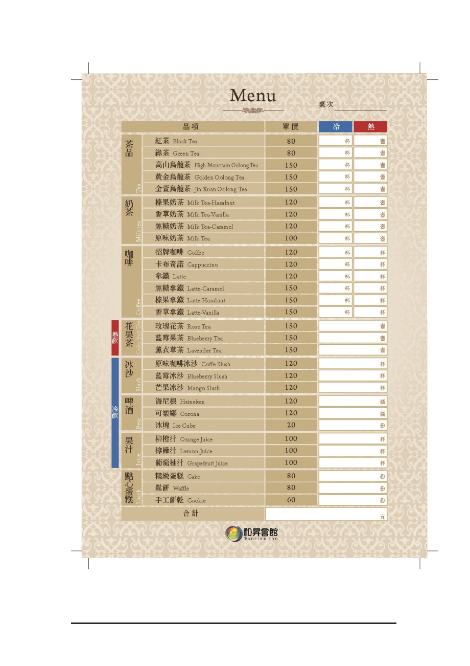 最新促销城堡下午茶套餐.docx_第2页