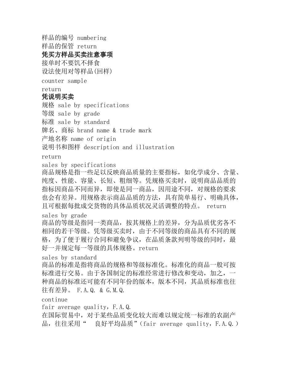 国际贸易实务教学指导.docx_第2页