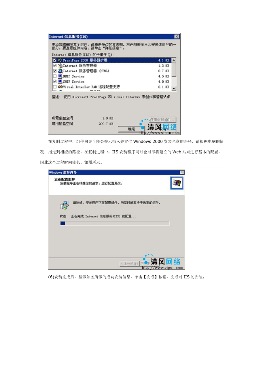 IIS技巧网站服务器的搭建与配置.docx_第3页