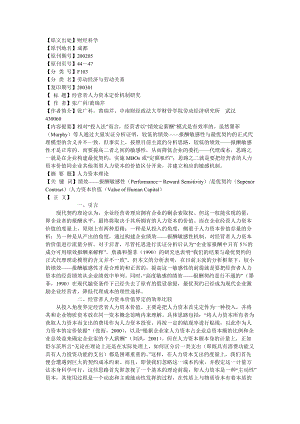 企业绩效资料.docx